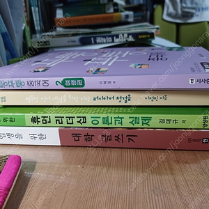 대학교양책판매합니다 (푸통푸통중국어,휴먼리더쉽,러시아어첫걸음,신입생을위한 대학글쓰기)