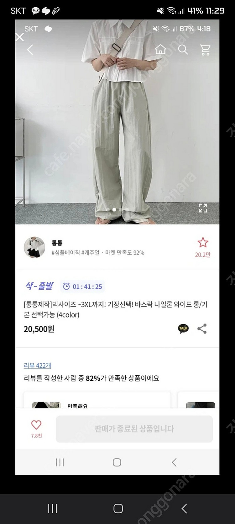 에이블리옷 판매--1