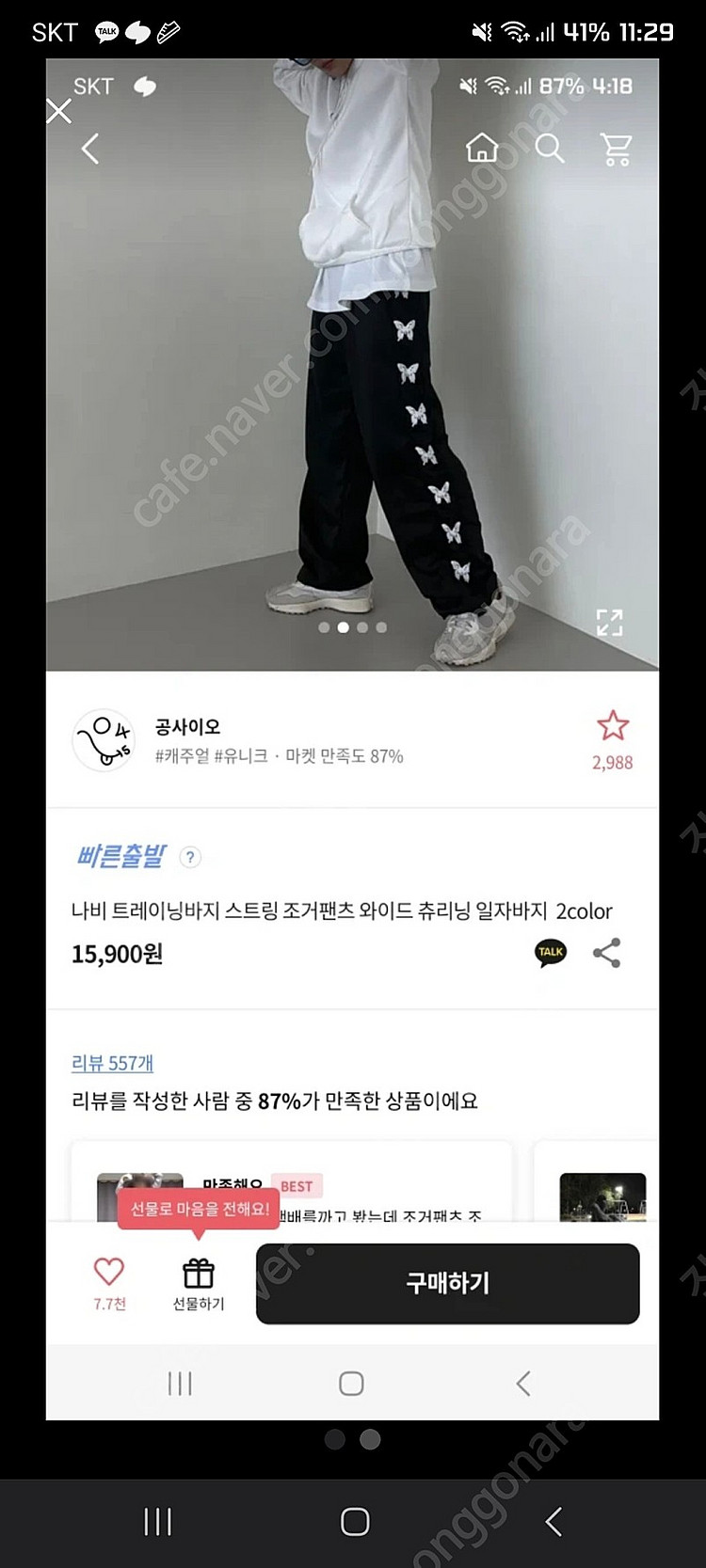 에이블리옷 판매--2