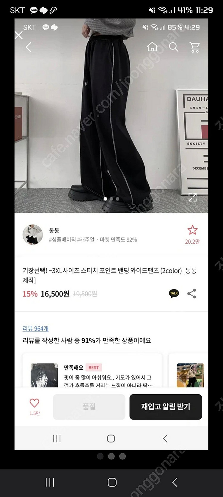 에이블리옷 판매--4