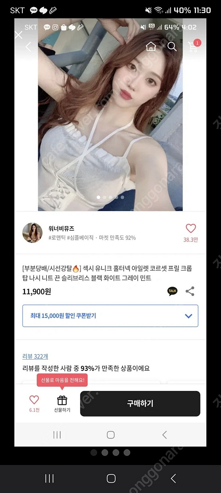 에이블리옷 판매--8