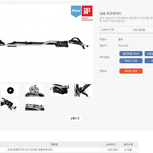 툴레 가로바 윙바 엣지 플러쉬레일(9593) 키트(4002), 598프로라이드