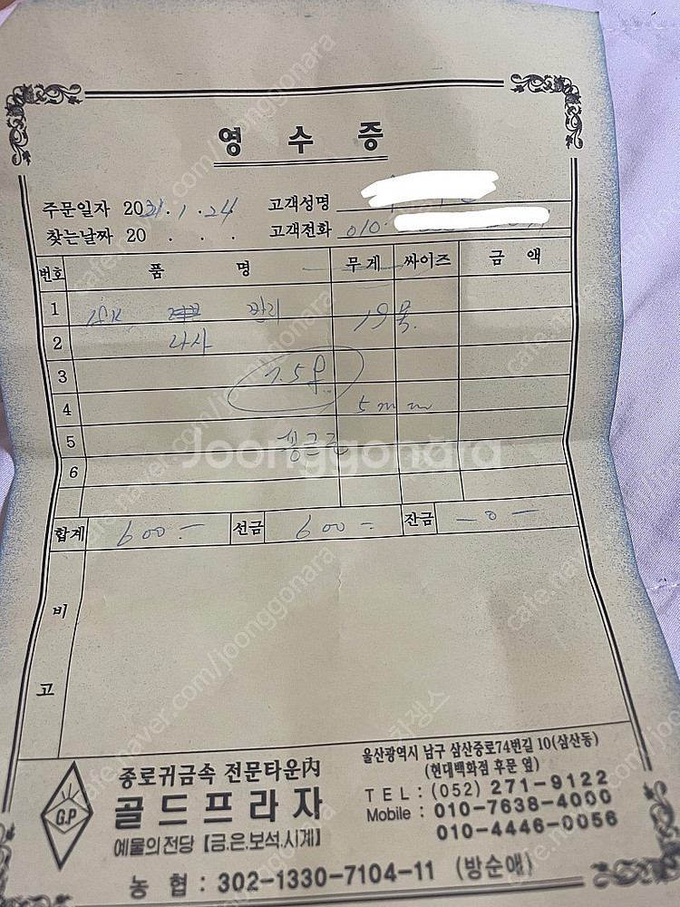 18k 금반지 19호--0