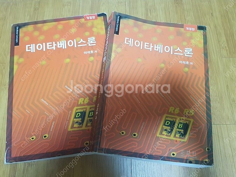 개정판 데이타베이스론 이석호--0