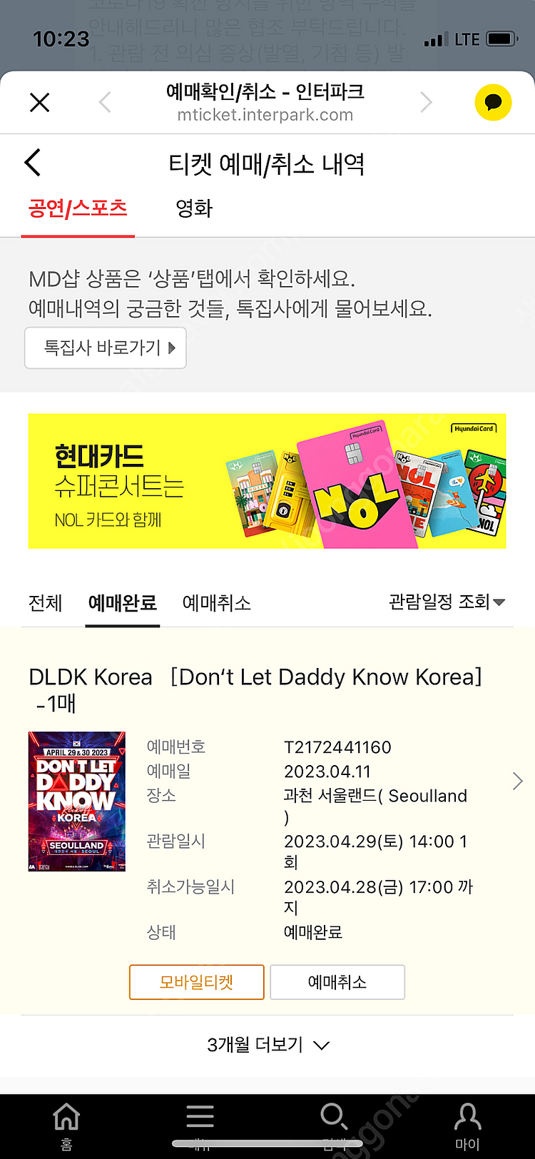 DLDK Korea 4.29 day1--1