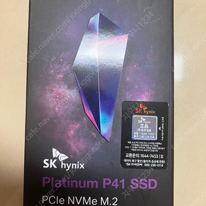 SK하이닉스 Platinum P41 M.2 NVMe 2TB 개봉만한 미설치 국내정품 판매합니다.