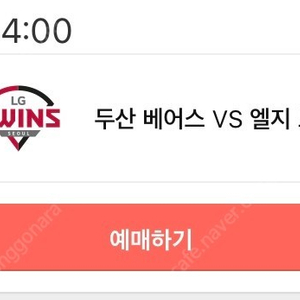 어린이날 LG 트윈스 vs 두산 베어스 5월 5일 3연석