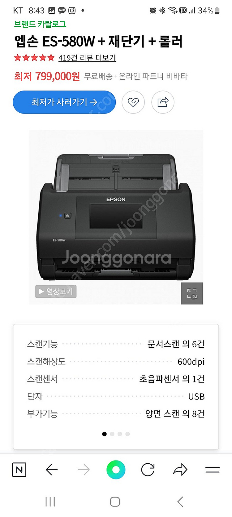 [엡손] 엡손 북스캔 양면스캔 580W 세트(제단기+롤...--0