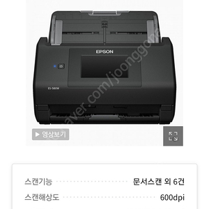 [엡손] 엡손 북스캔 양면스캔 580W 세트(제단기+롤러) 판매(미개봉 새제품)
