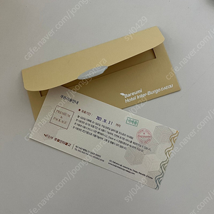 바르미 인터불고 숙박패키지 팔아요(조식석식사우나치맥 모두 포함)