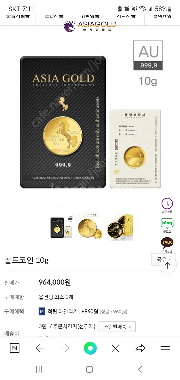 아시아골드 골드바--1
