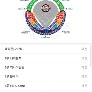 5월 5일 두산 1루 3연석 구합니다