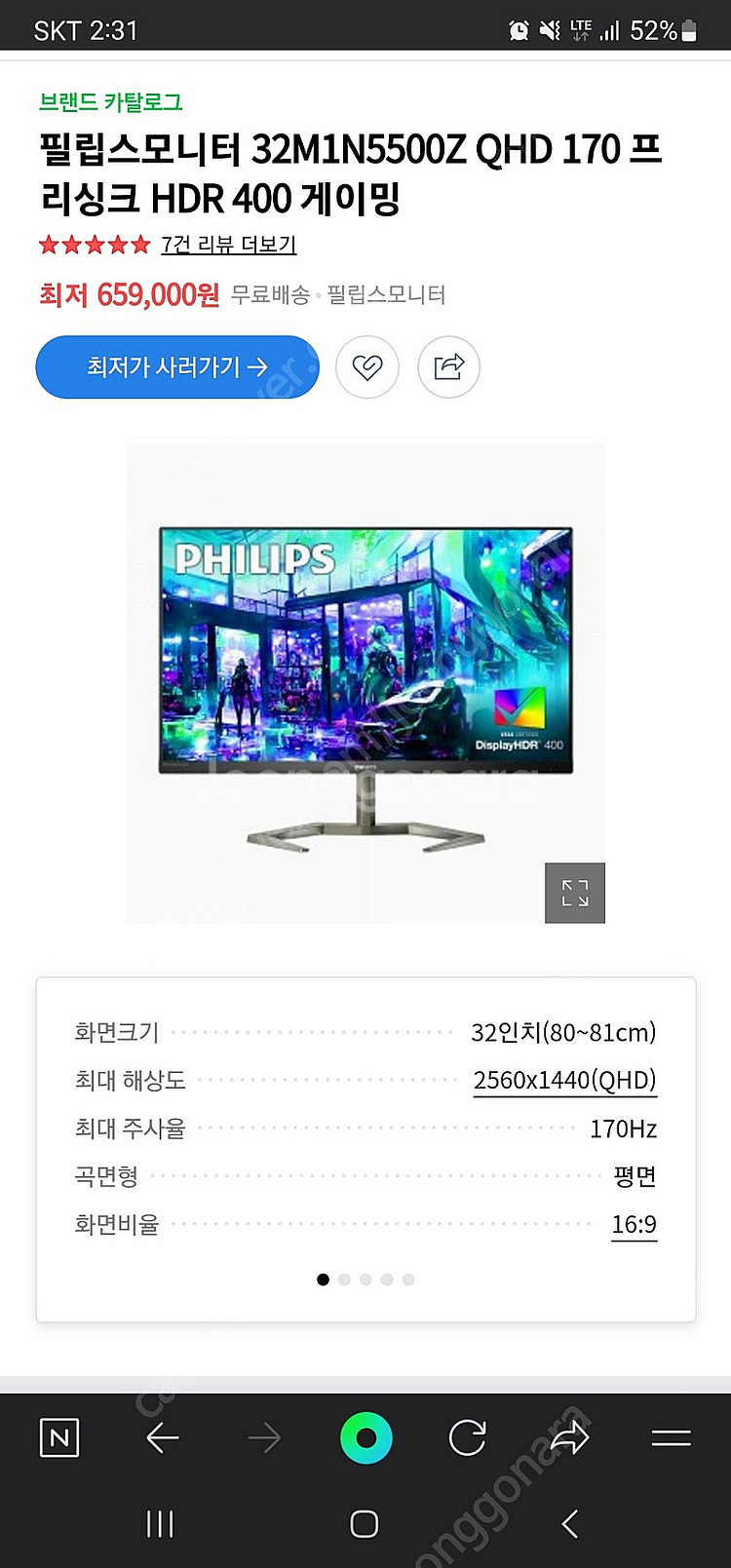 필립스 32인치 QHD 게이밍 모니터(32M1N5500...--0