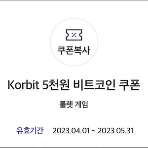 코빗 5천원쿠폰 4000원팝니다