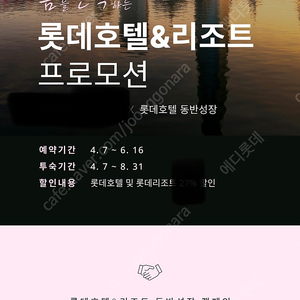 롯데월드 호텔 디럭스22만 패밀리29만 케릭터33만 (조식2인 자유이용권2매 패키지+10만)등시그니엘부산27만 롯데호텔 관련 20% 할인가 판매 8월31일까지