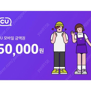 씨유 CU 모바일 상품권 5만원권 팝니다