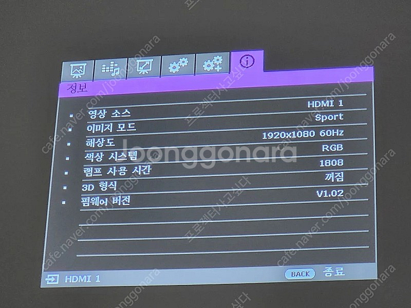 벤큐 W1050 FHD 빔프로젝터 팝니다.--7