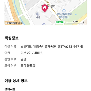 여의도 글래드 호텔 대실(29일 오후) 양도받으실 분!!