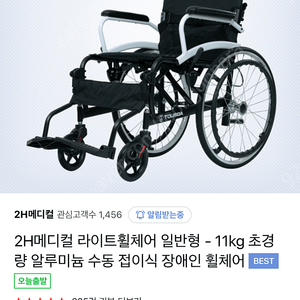 휠체어 거의새상품 차량들어가요