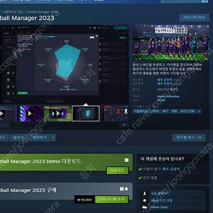 [스팀]풋볼매니저2023 코드 팝니다.