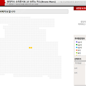 브루노마스 공연 일요일 티켓 s석 2연석