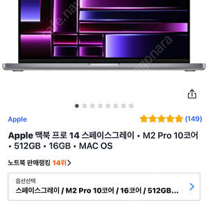 2033 최저가 Apple 맥북 프로 14 스페이스그레이 M2 Pro 10코어