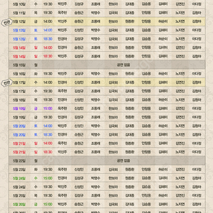 레드북 C구역 1열 양도합니다(옥주현, 김성규)