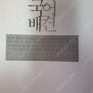 현강 국어 | 중고나라 현강 국어 | 중고나라