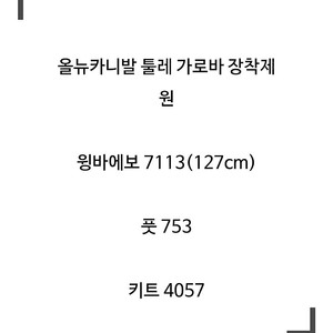 올뉴카니발에 사용했던 툴레 가로바 윙바에보블랙 판매합니다