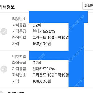 브루노 마스 6.17(토) G2석 109구역 19열 2연석 판매합니다.