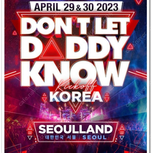 dldk 29일 토요일 티켓or 팔찌 1장 삽니다.