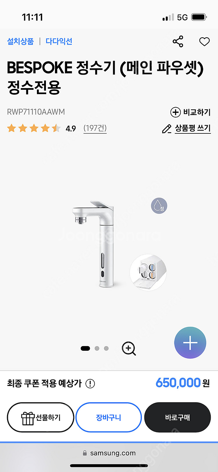 비스포크 정수기 판매합니다 RWP71110AAWM--0