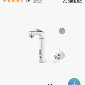 비스포크 정수기 판매합니다 RWP71110AAWM