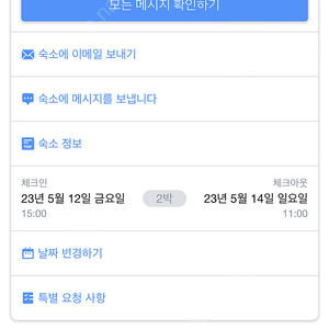 도쿄 호텔 (5.12~5.14)저렴히양도할게요~~