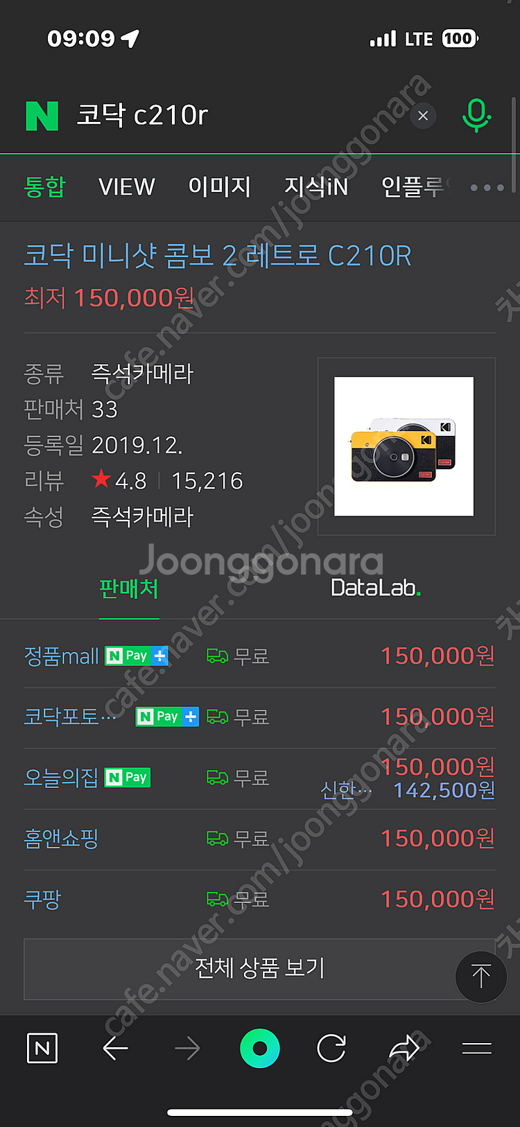 코닥 미니샷--2