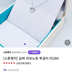 스톤헨지 하트 은 목걸이