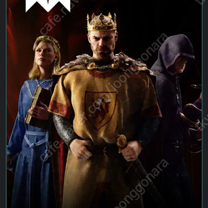 Crusader Kings III Royal Edition 제품키 팝니다