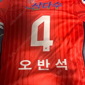 오반석 제주유나이티드 2018시즌 유니폼 팝니다