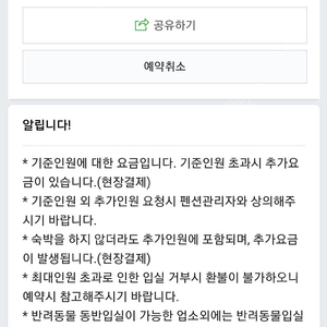 태안펜션양도합니다