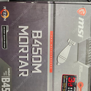 MSI B450 MORTAR 박격포