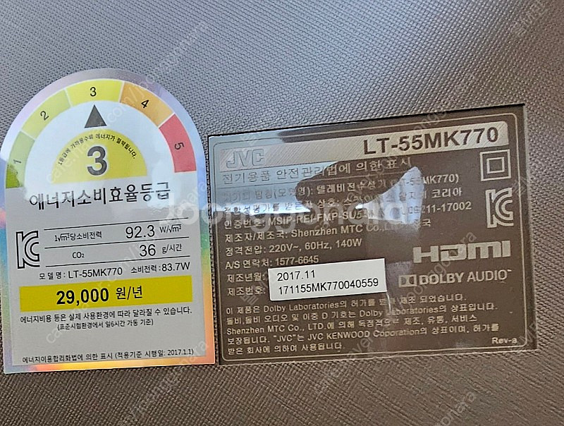JVC 55인치 TV 백라이트고장--1