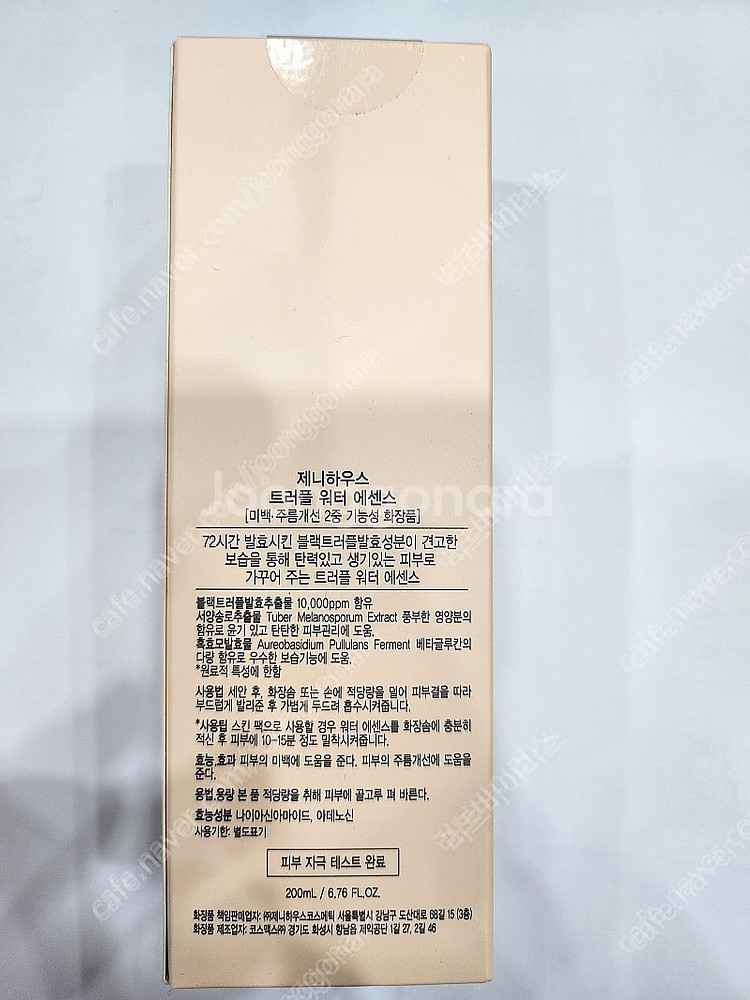 제니하우스 트러플 워터 에센스 미사용 새제품 판매합니다--2