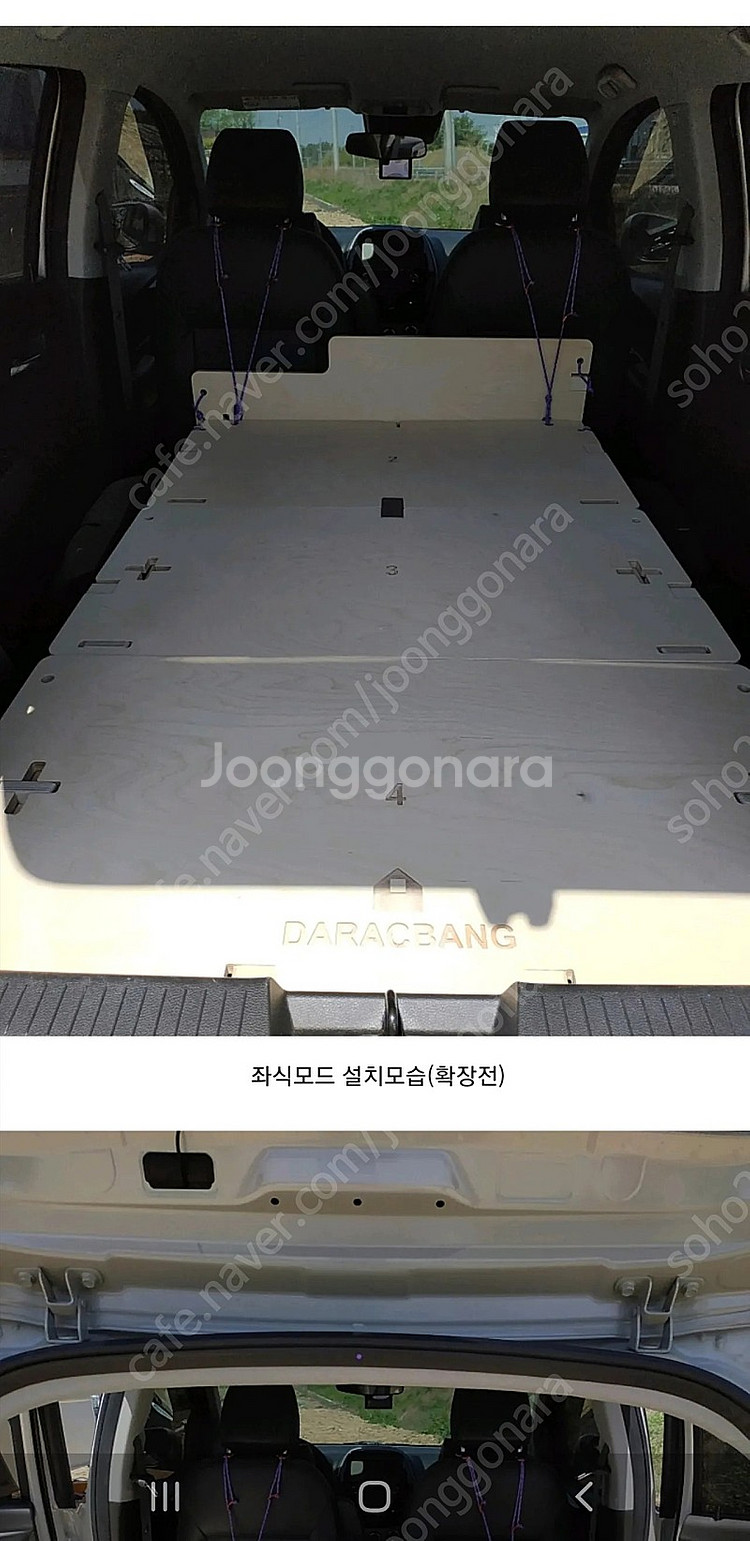 스파크 차박 평탄화 판매합니다--1