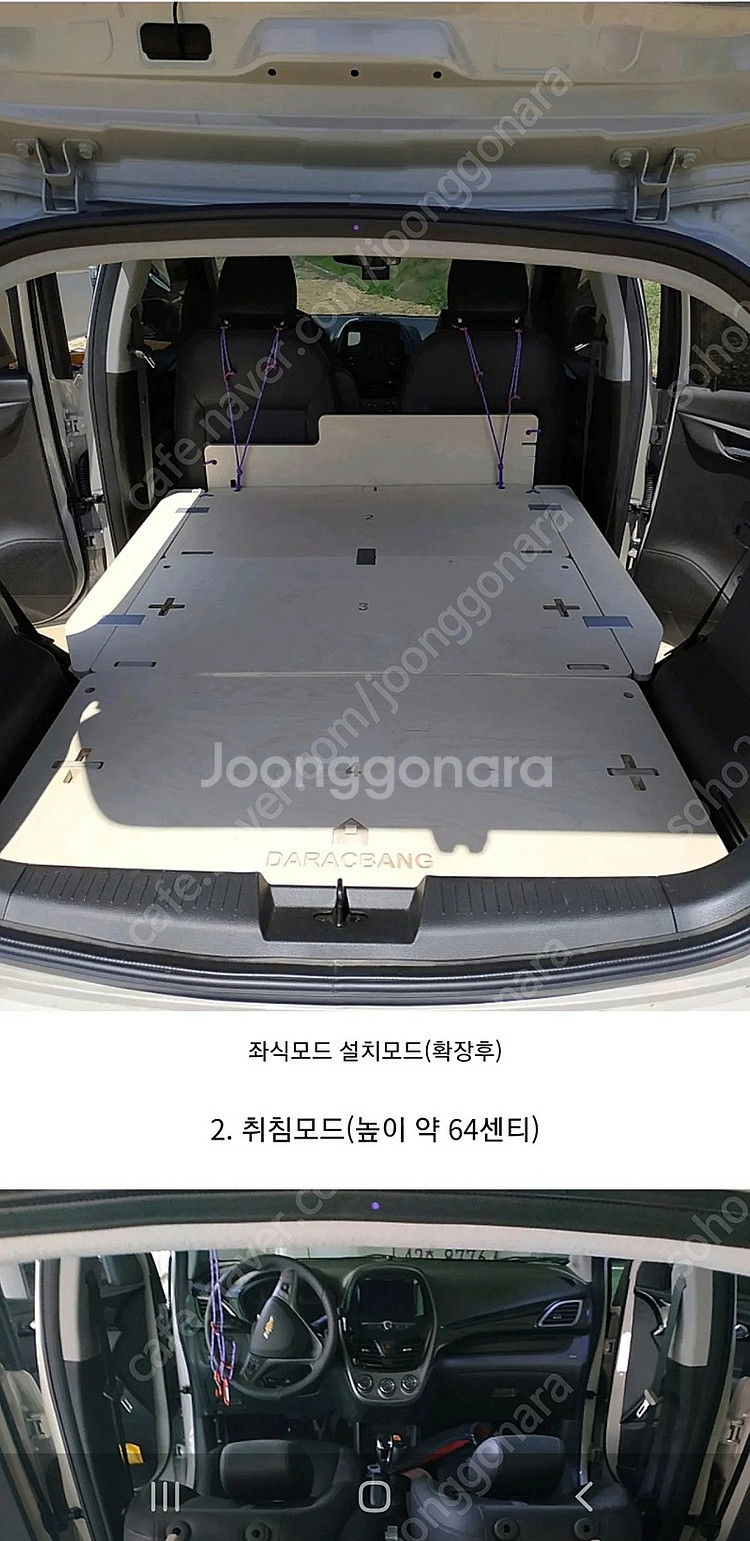 스파크 차박 평탄화 판매합니다--2