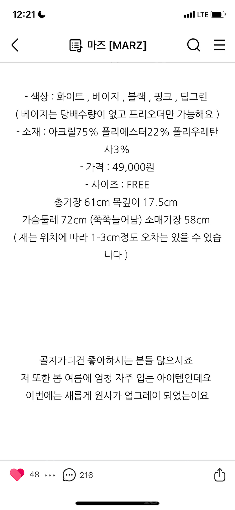 마즈 스웨이드 셋업 s (샌드베이지) 골지가디건 (베이...--2