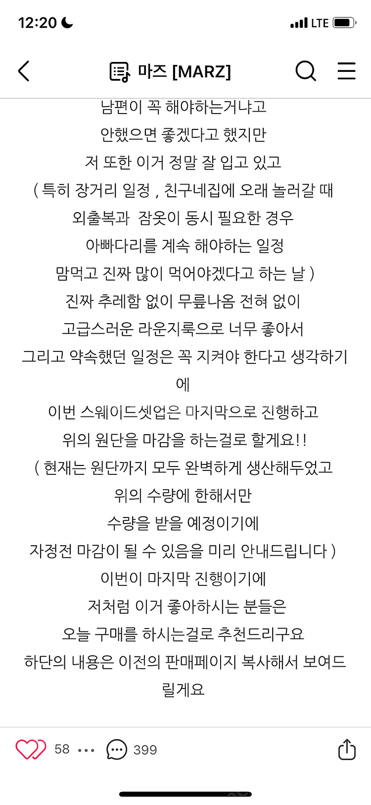 마즈 스웨이드 셋업 s (샌드베이지) 골지가디건 (베이...--4