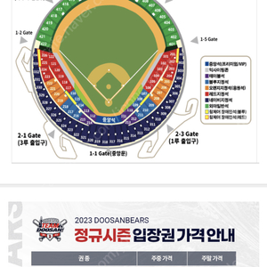 5.6 두산엘지 토요일 중앙네이비 318 2연석 3.8만