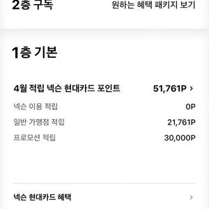 넥슨 현대카드 포인트 넥슨캐시 60,000 판매합니다!