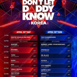 dldk Don't let daddy know 일요일 4/30