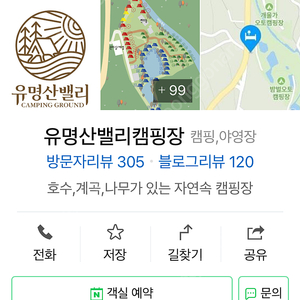 유명산 밸리 캠핑장 1박